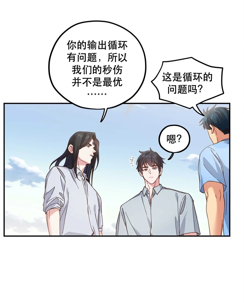 109 我可以解释的！ 第10页