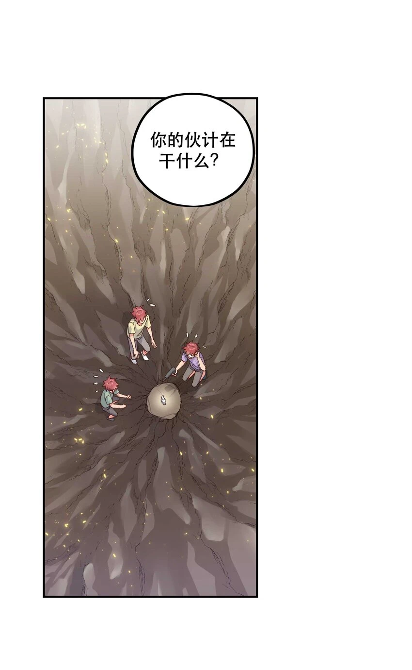 109 我可以解释的！ 第12页