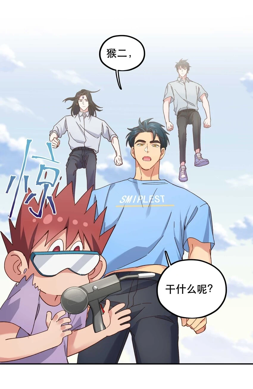109 我可以解释的！ 第13页