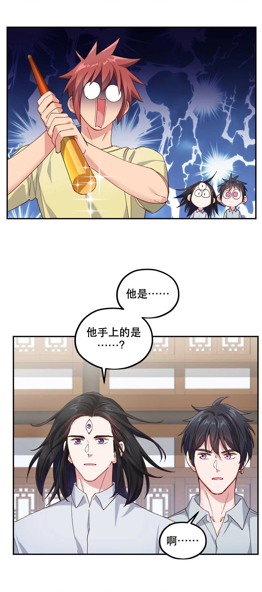 109 我可以解释的！ 第21页
