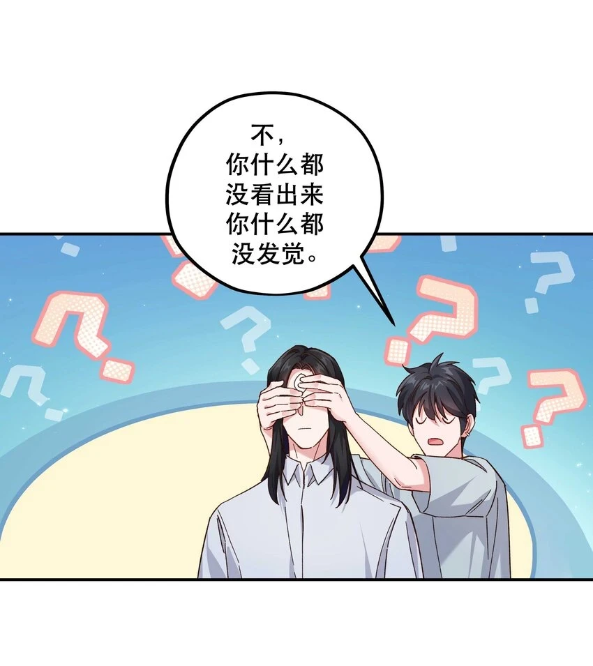 109 我可以解释的！ 第22页