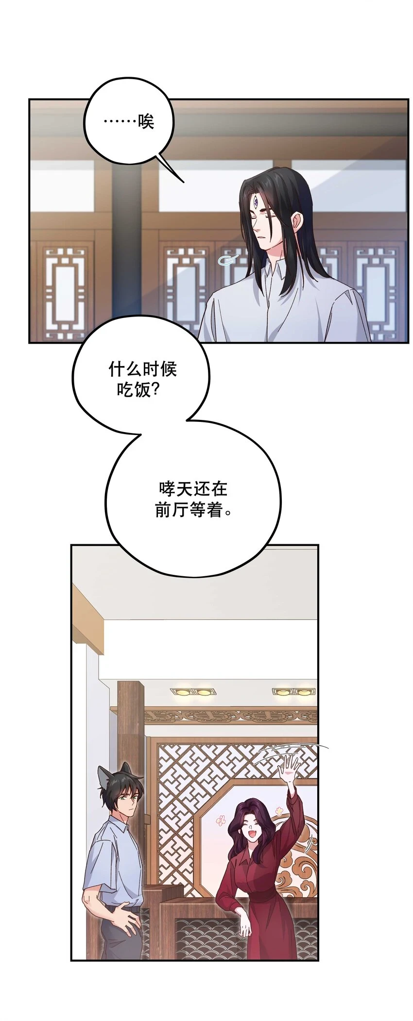 109 我可以解释的！ 第26页