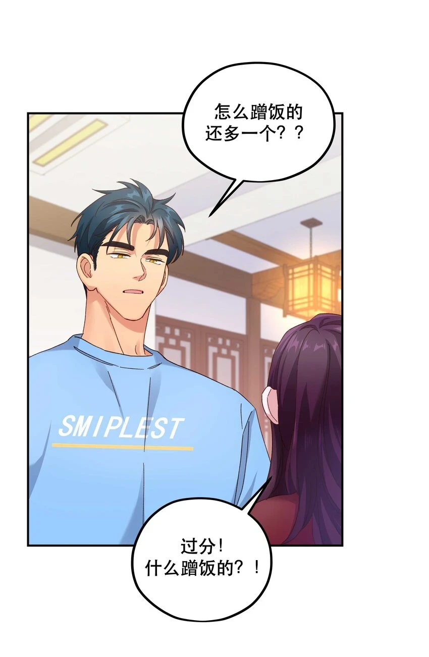 109 我可以解释的！ 第27页