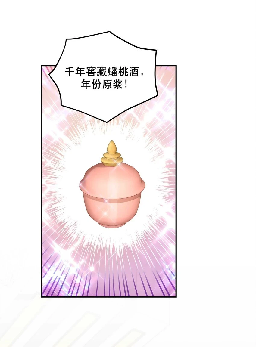 109 我可以解释的！ 第28页