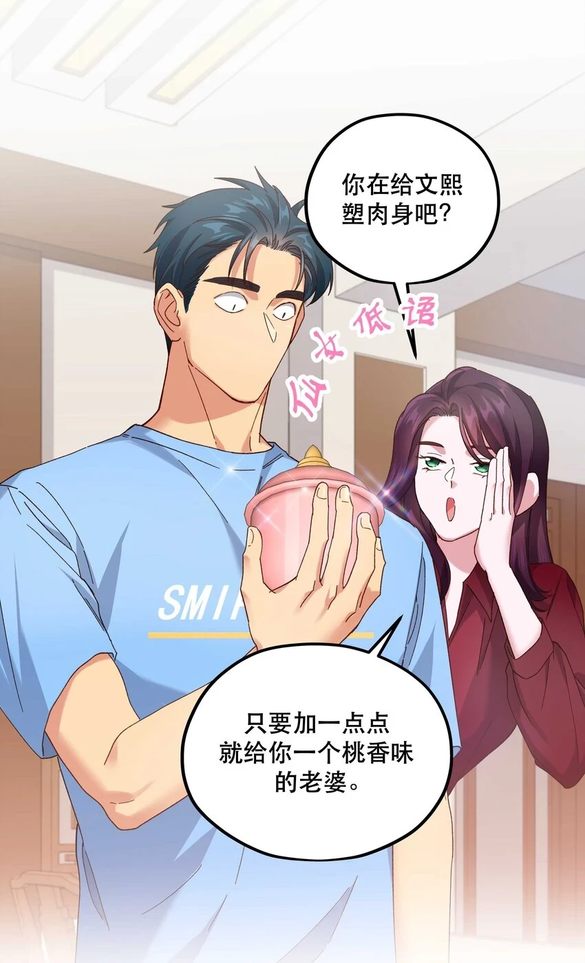 109 我可以解释的！ 第29页