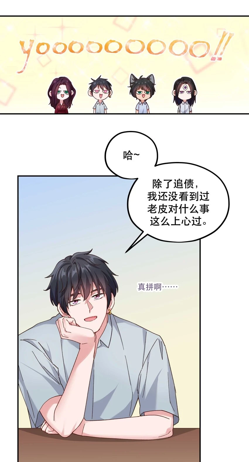 109 我可以解释的！ 第33页