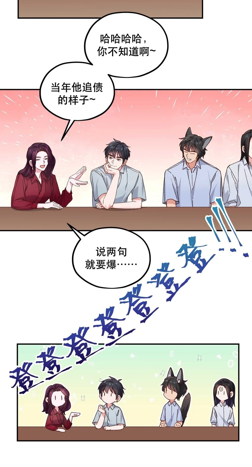109 我可以解释的！ 第34页