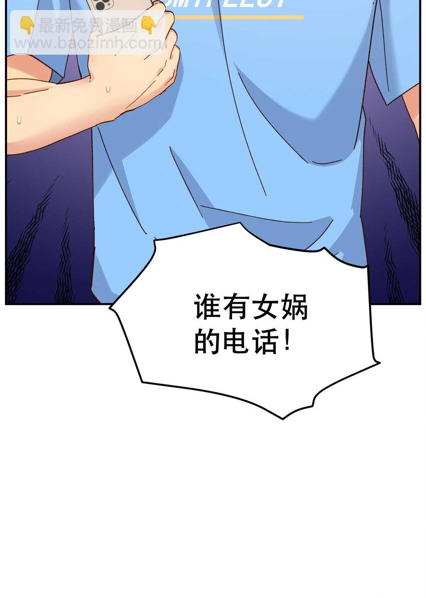 109 我可以解释的！ 第36页