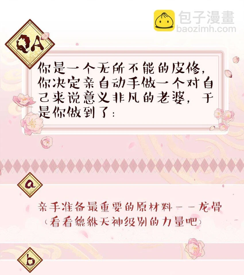 109 我可以解释的！ 第37页