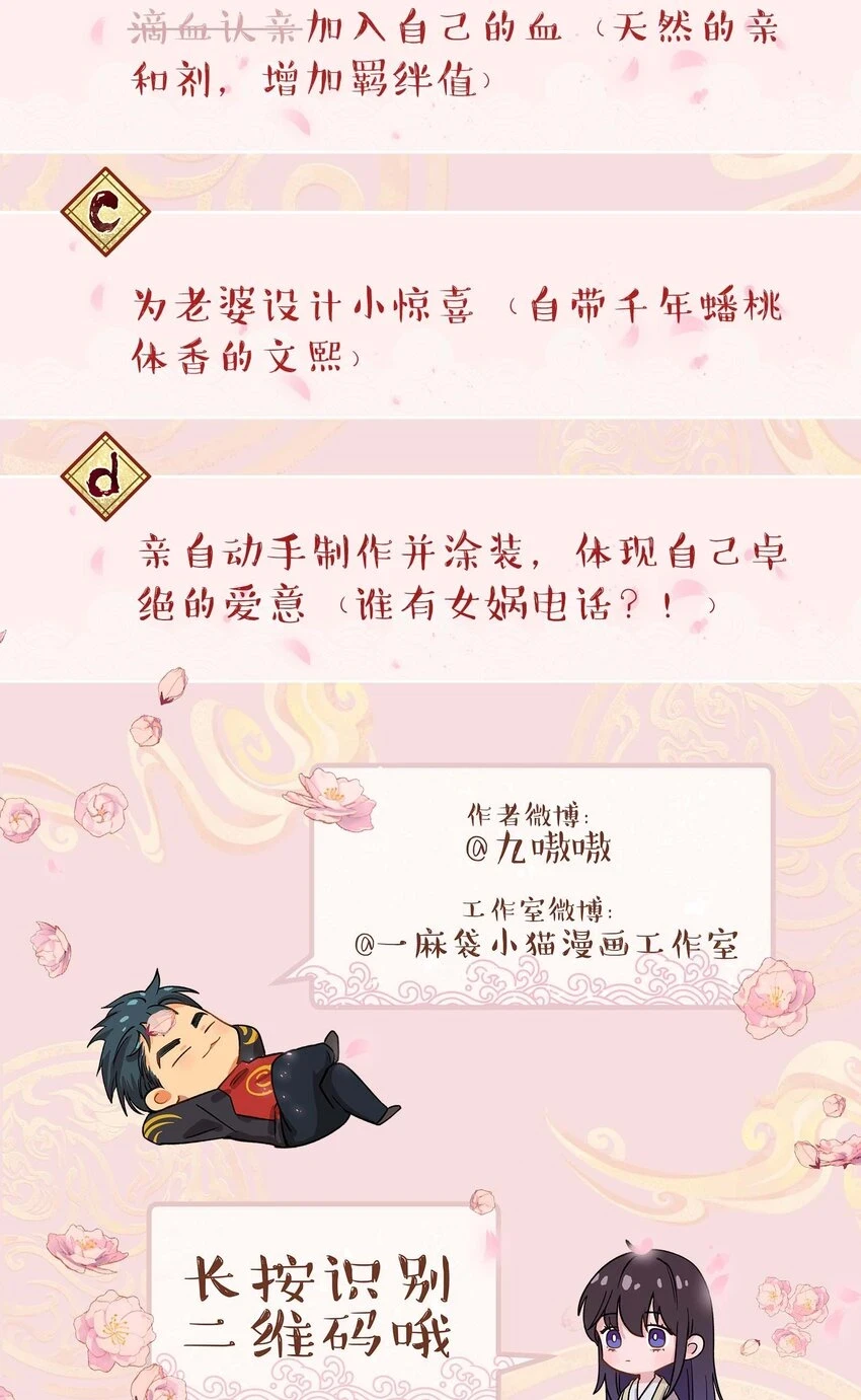 109 我可以解释的！ 第38页