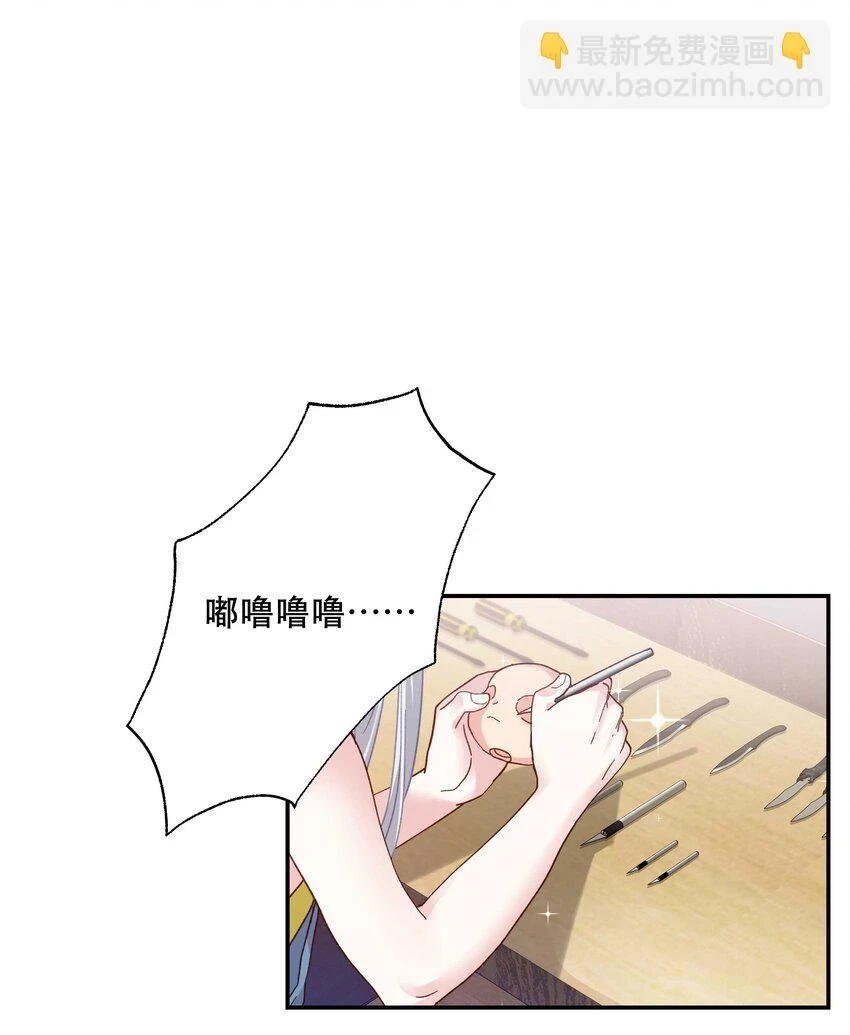 110 拼骨 第2页