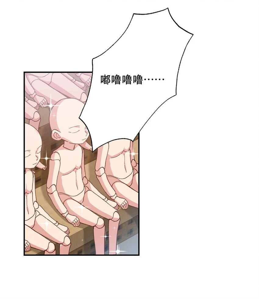 110 拼骨 第3页