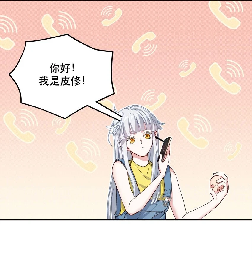110 拼骨 第6页