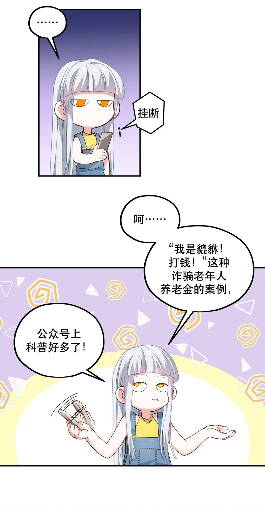 110 拼骨 第7页