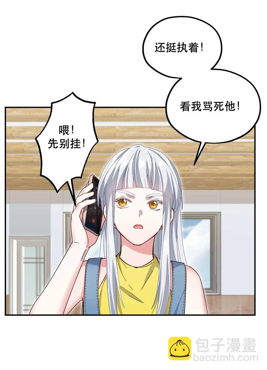 110 拼骨 第9页