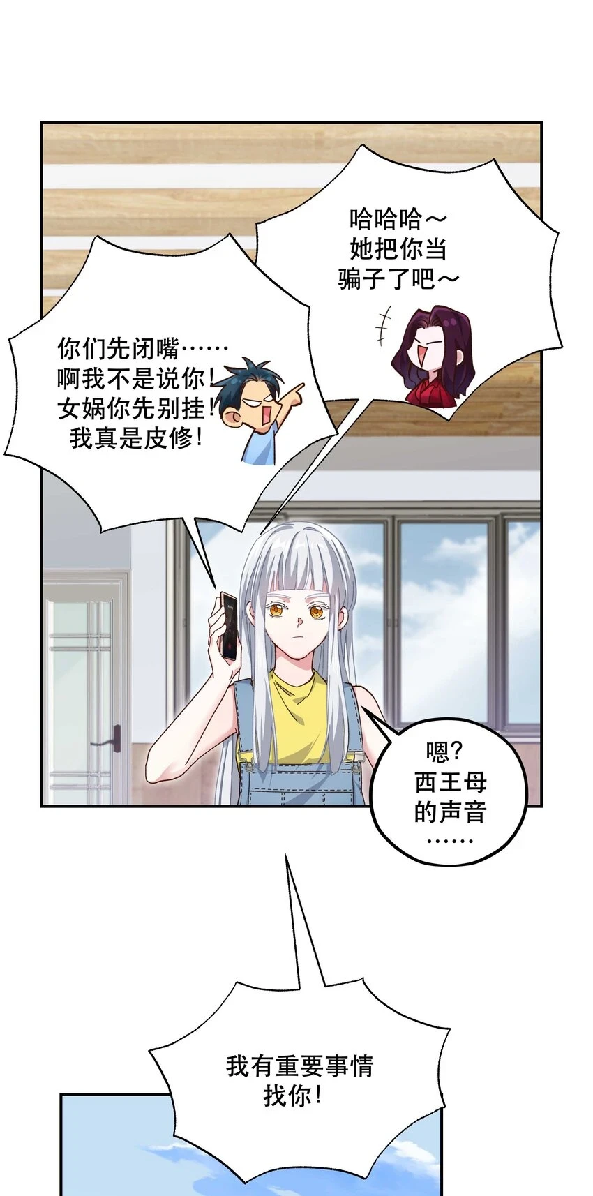 110 拼骨 第10页