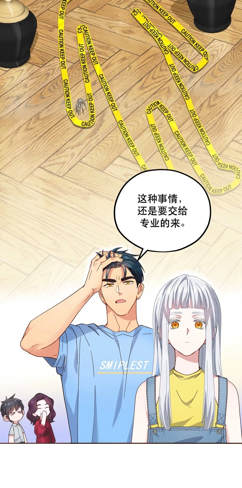 110 拼骨 第12页