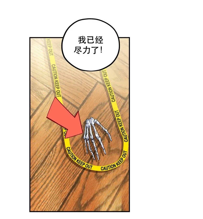 110 拼骨 第13页