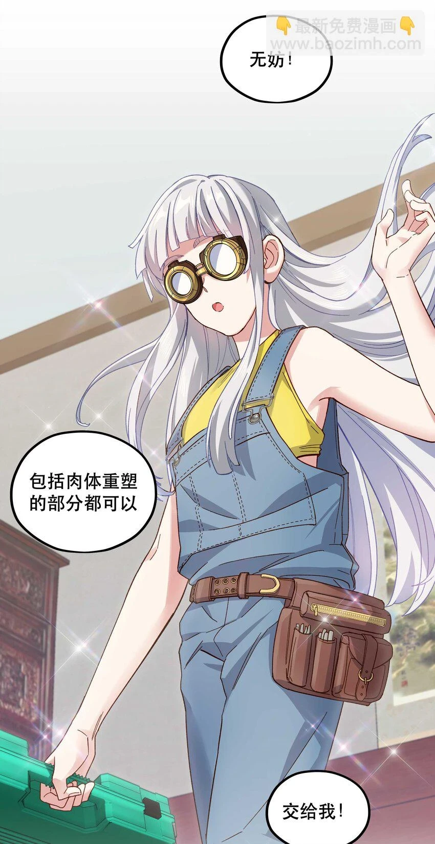 110 拼骨 第14页