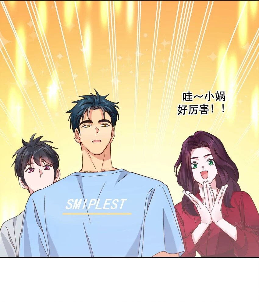 110 拼骨 第17页