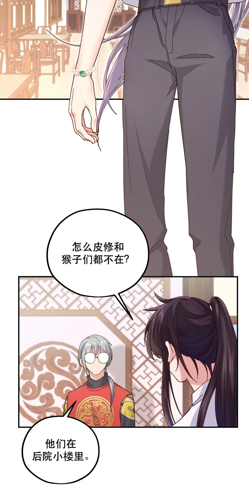 110 拼骨 第20页