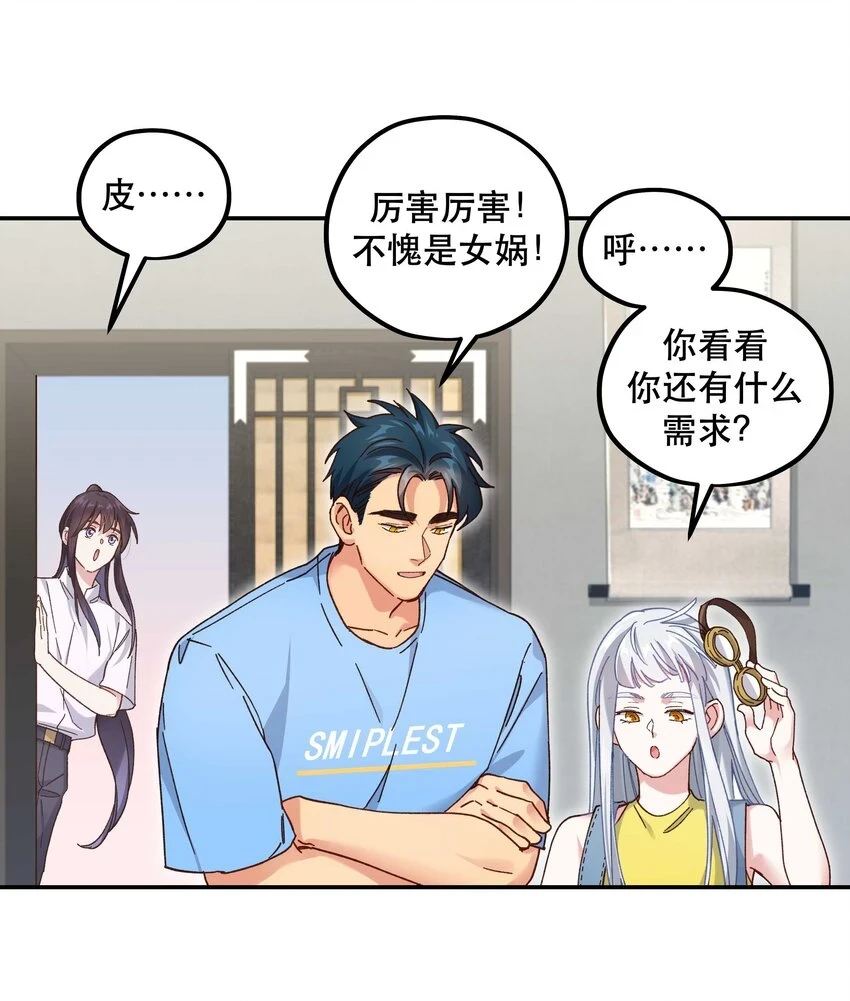 110 拼骨 第22页