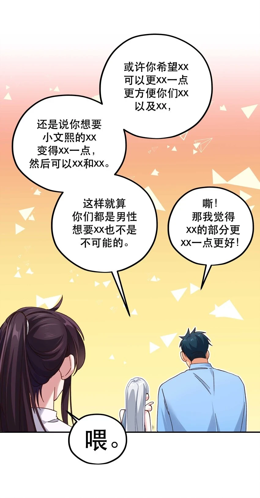 110 拼骨 第23页