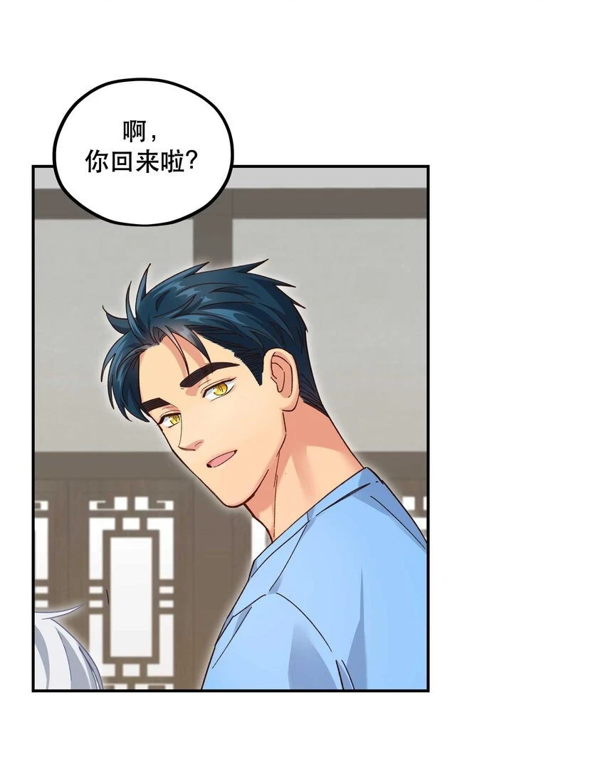 110 拼骨 第24页