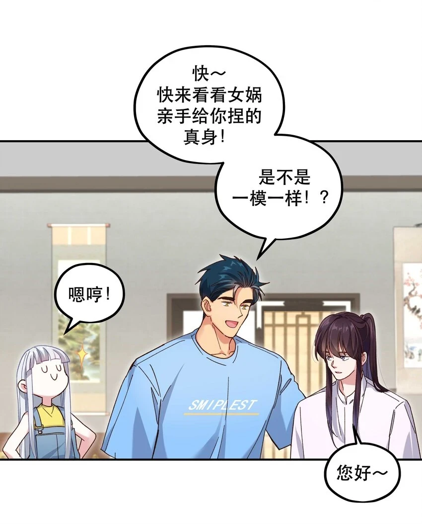 110 拼骨 第25页