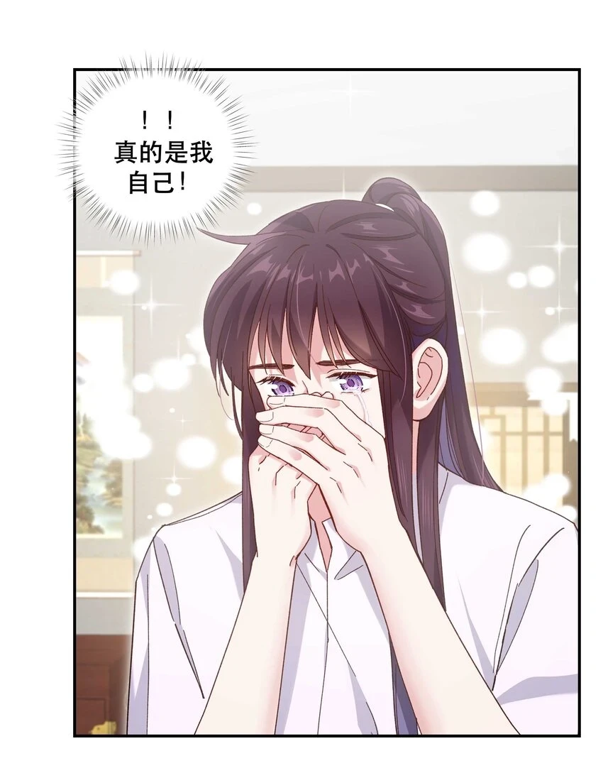 110 拼骨 第28页