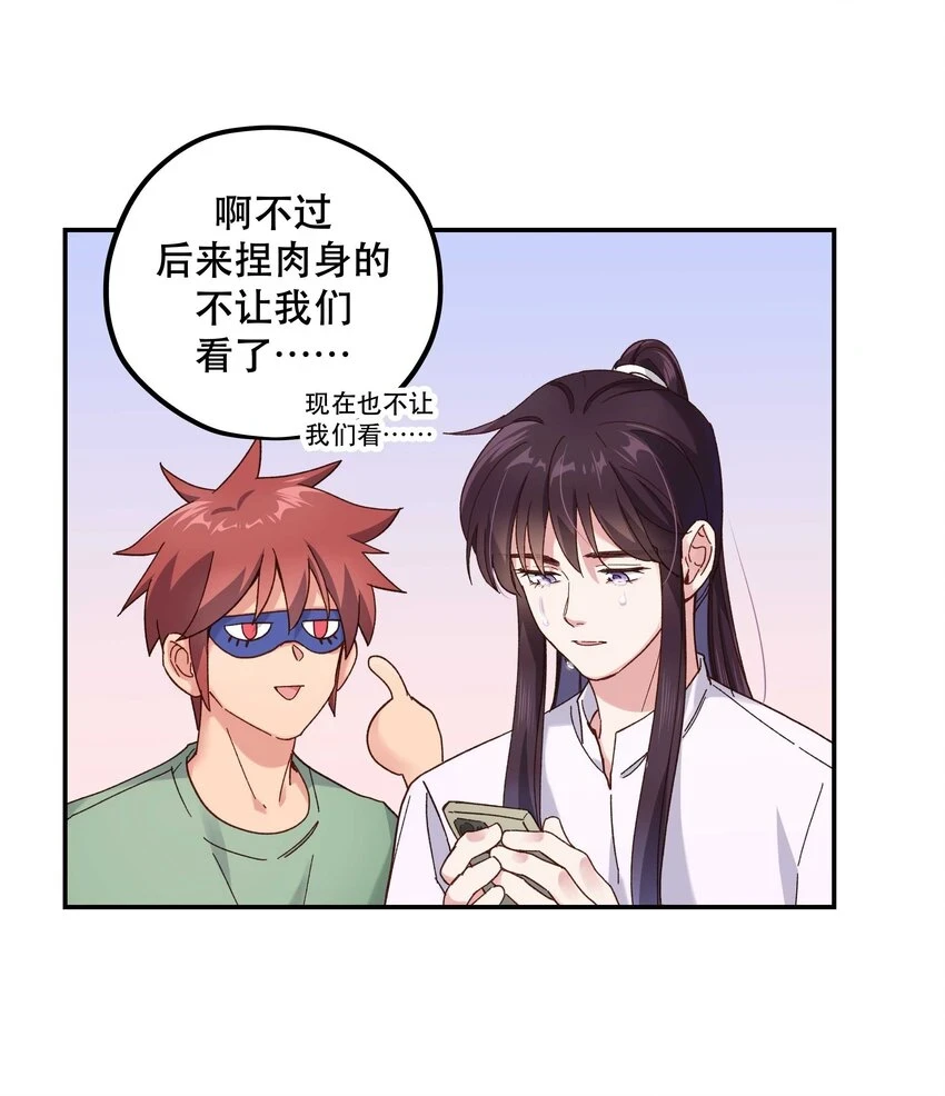110 拼骨 第30页
