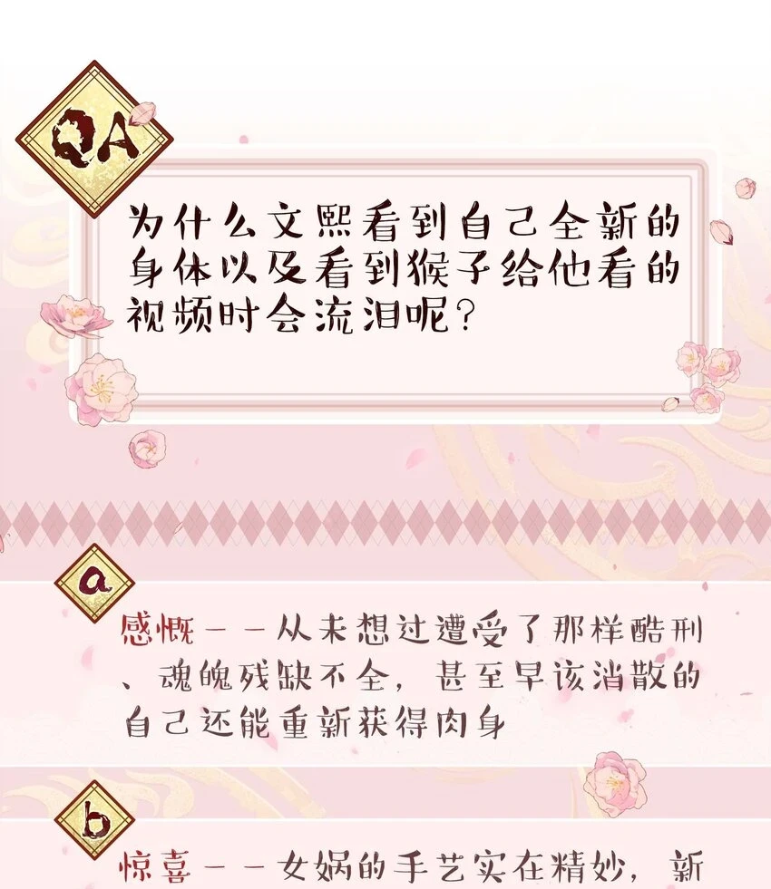110 拼骨 第39页