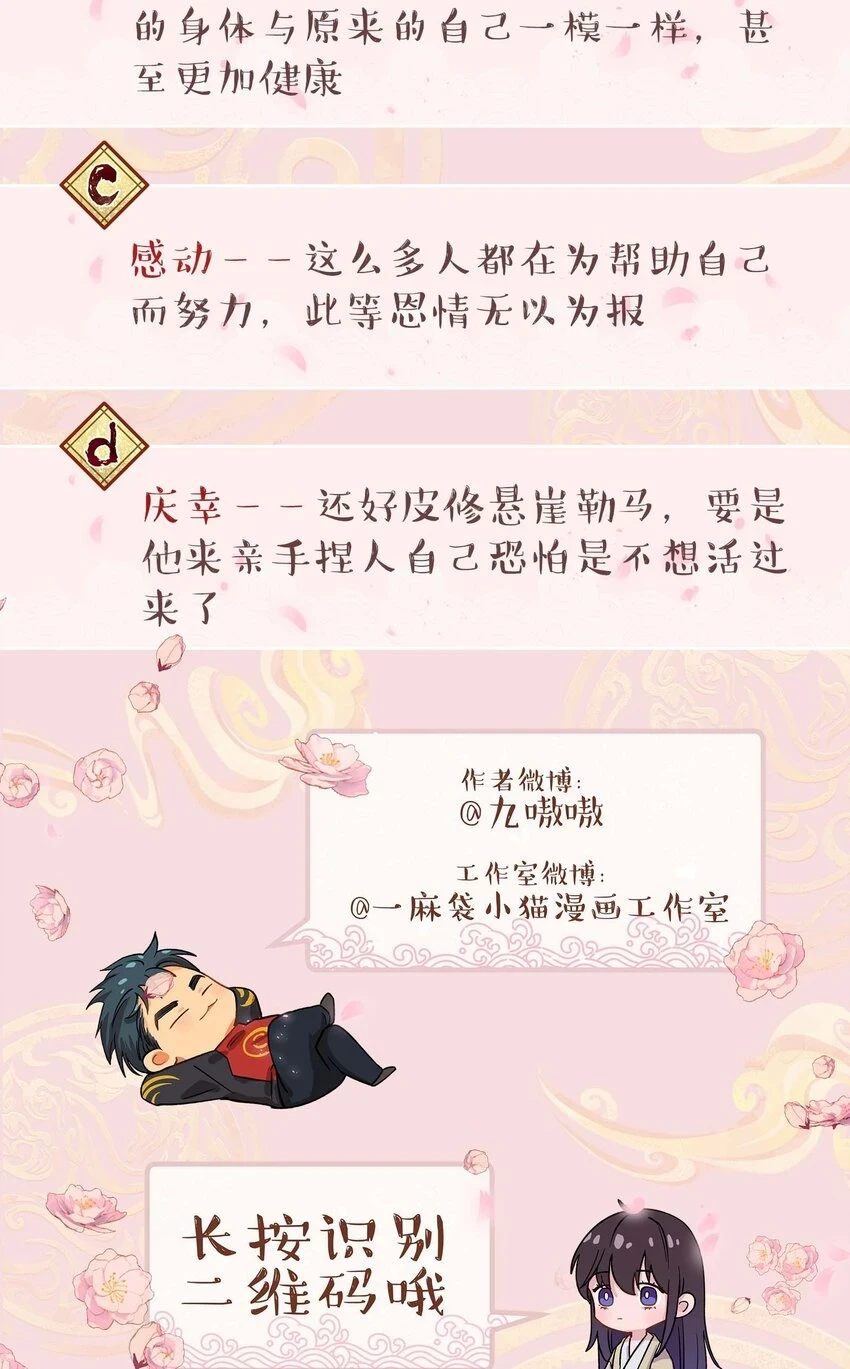 110 拼骨 第40页
