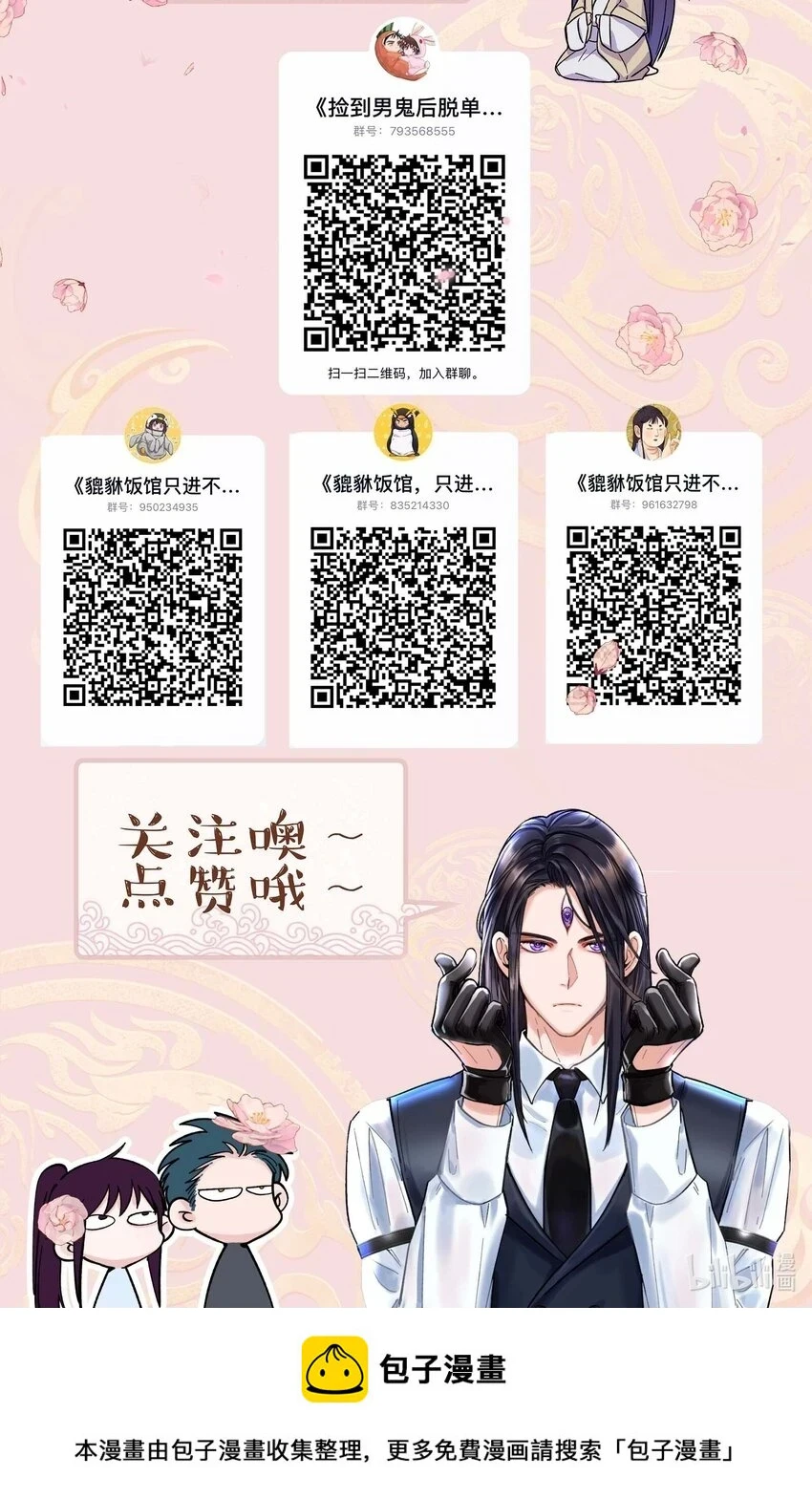 110 拼骨 第41页