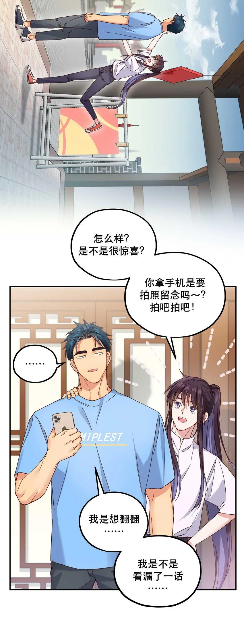 111 算是我给你的聘礼 第5页