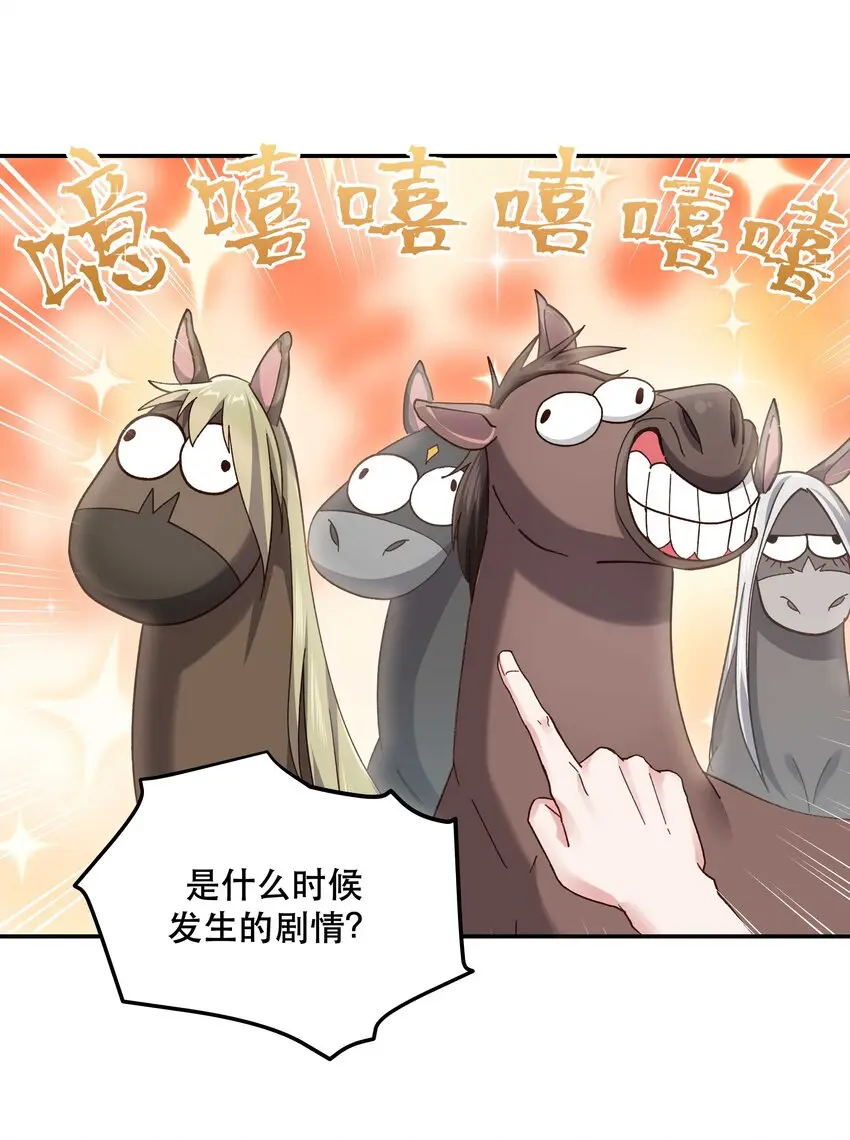 111 算是我给你的聘礼 第6页