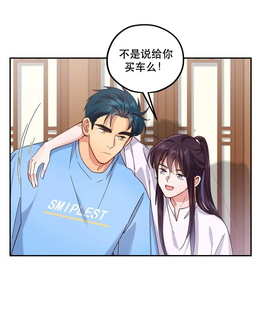 111 算是我给你的聘礼 第7页