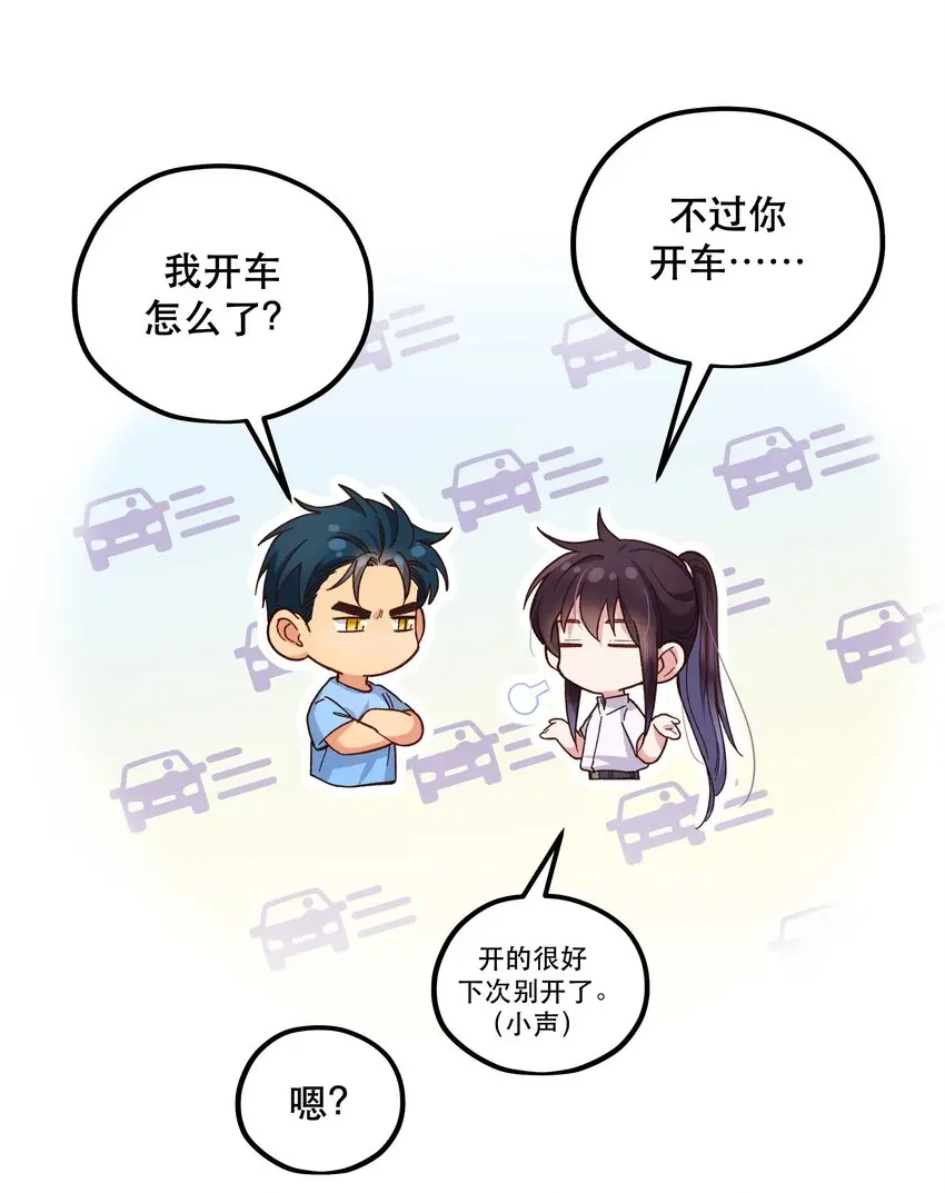 111 算是我给你的聘礼 第8页