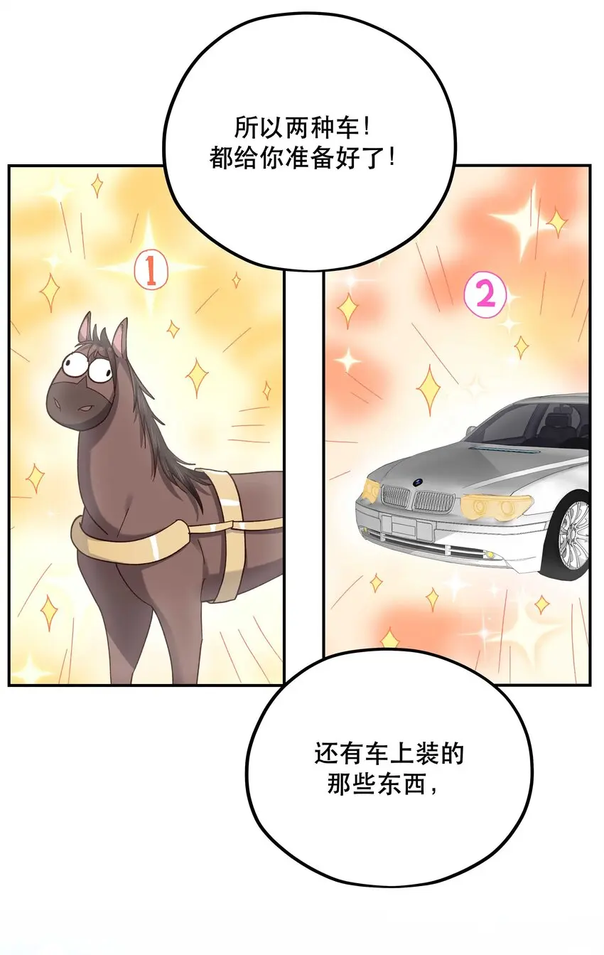 111 算是我给你的聘礼 第9页