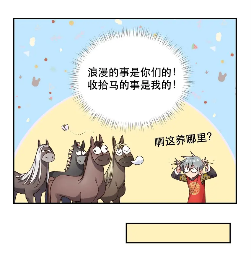 111 算是我给你的聘礼 第17页