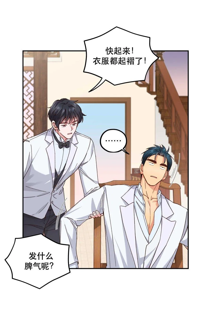 111 算是我给你的聘礼 第21页