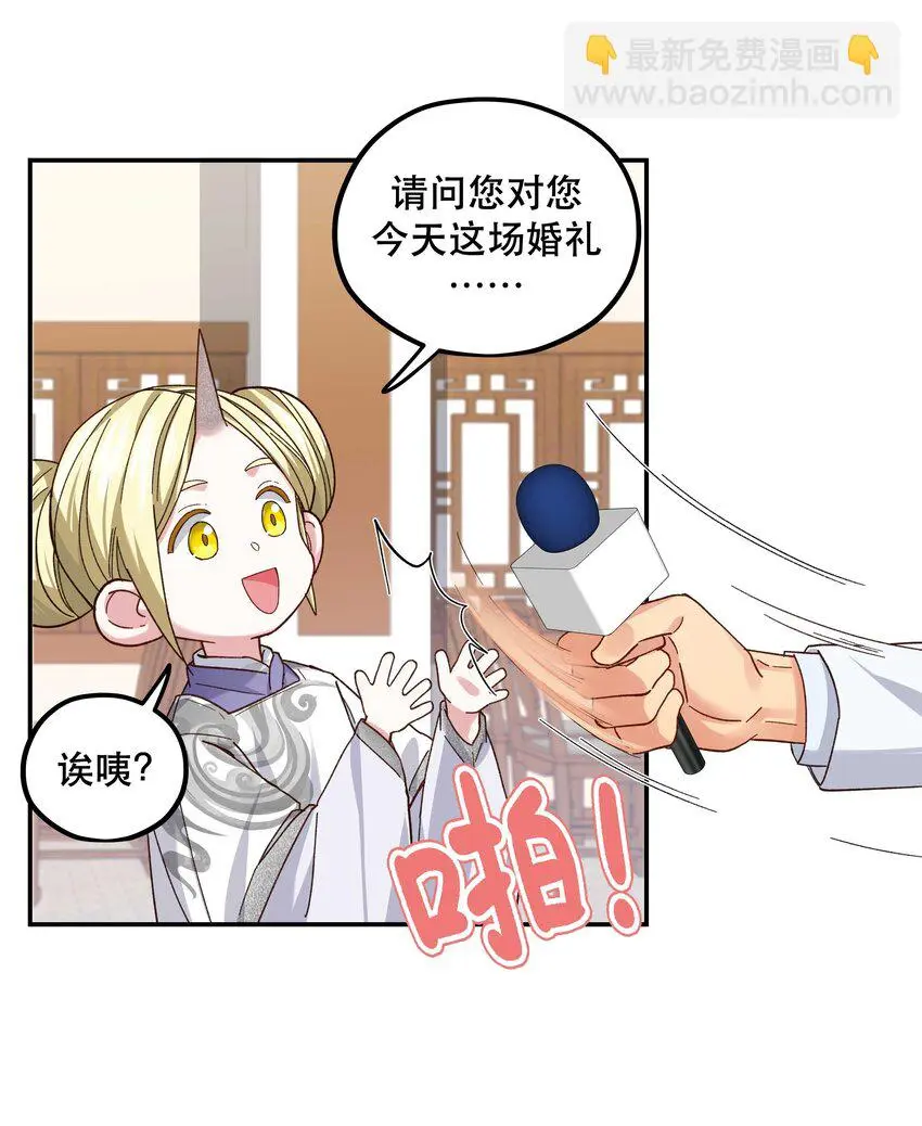 111 算是我给你的聘礼 第22页