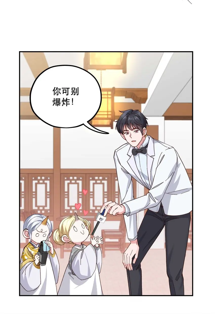 111 算是我给你的聘礼 第26页