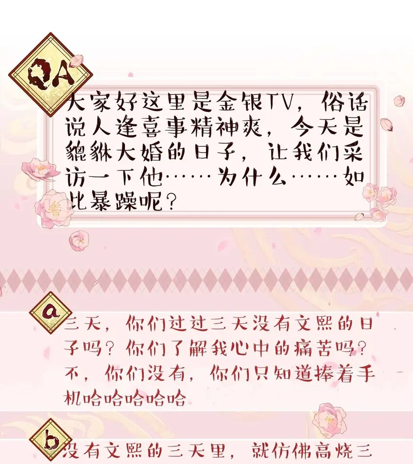 111 算是我给你的聘礼 第34页