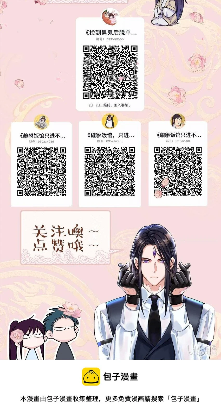 111 算是我给你的聘礼 第36页