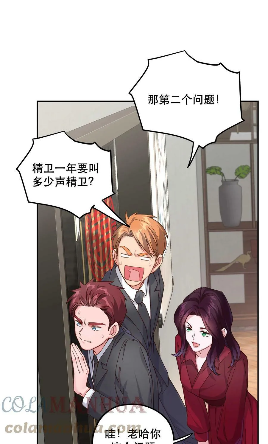 112 我来了 第5页