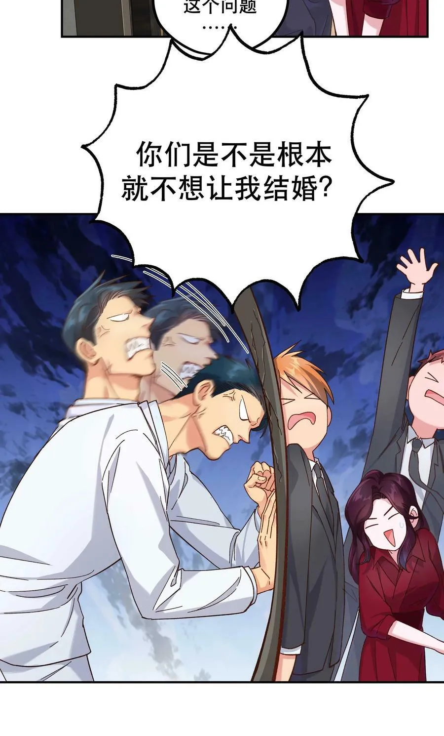 112 我来了 第6页