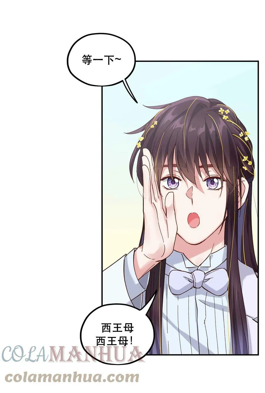 112 我来了 第7页