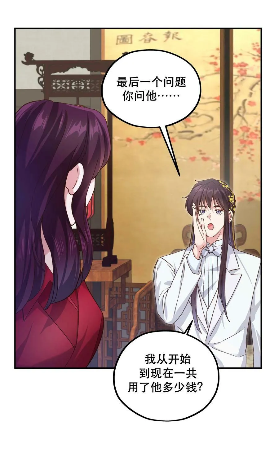 112 我来了 第8页