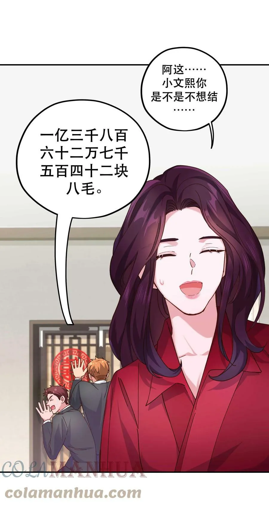 112 我来了 第9页